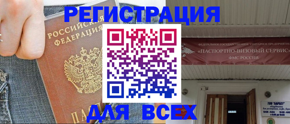 прописка для кредита в Коммунаре