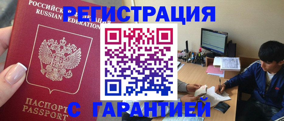 временная регистрация 2025 в Коммунаре