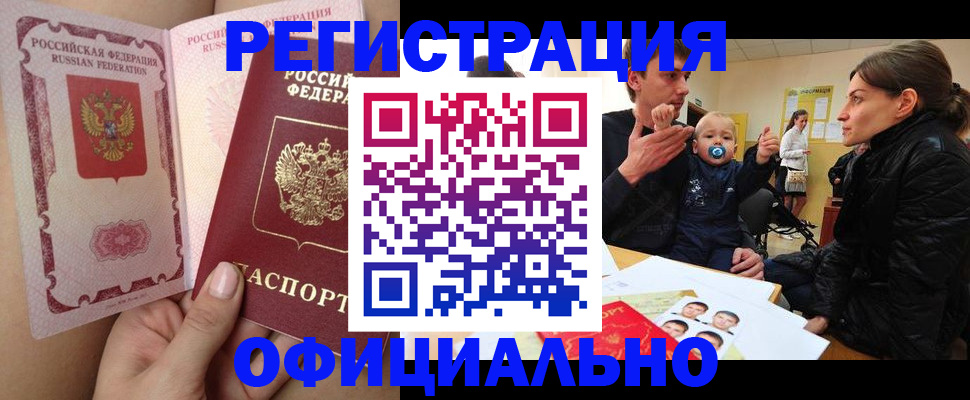 временная регистрация госуслуги в Коммунаре