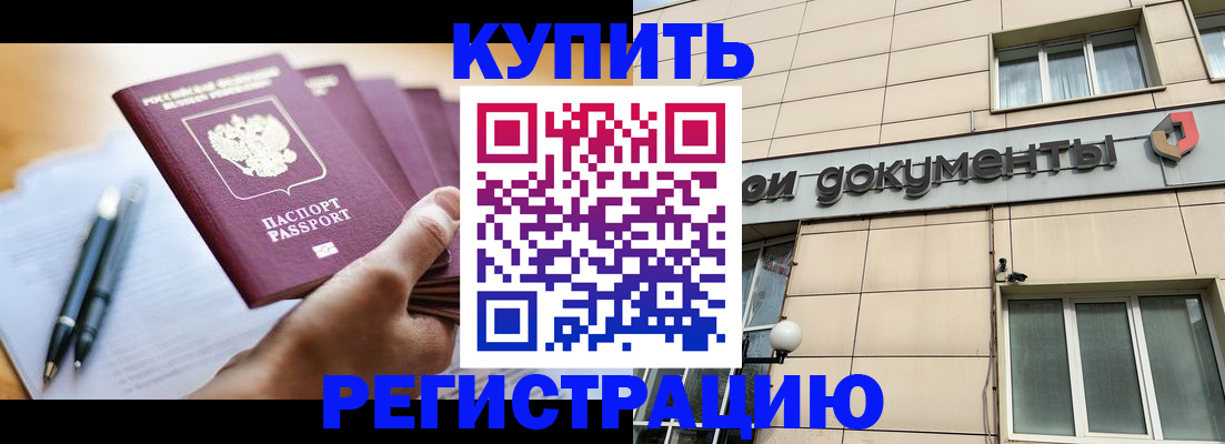 найти адрес прописки в Коммунаре