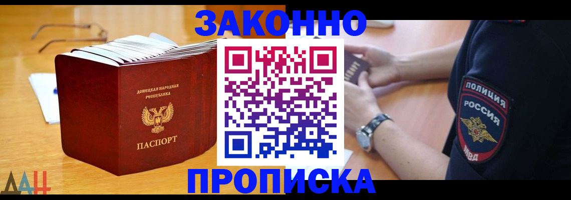 временная регистрация законно в Коммунаре